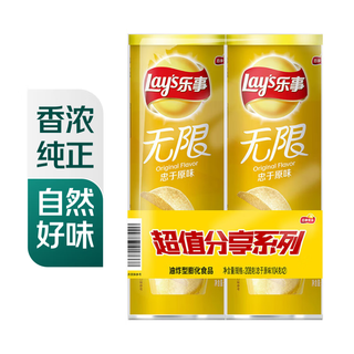 Lay's unlimited original potato chips combo 104g*2
