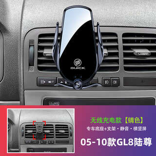 Xizhaori buick gl8 old lu zun mobile phone car holder air outlet special navigation gl8 fat head fish modification accessories / 05-10 gl8 lu zun - wireless fast charging