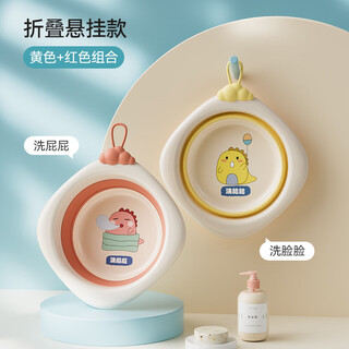 Chuangjingyixuan children's butt washing basin baby washbasin can be hung baby folding basin newborn children's butt washing foot basin small yellow + pink 2 pack cute dragon face wash c