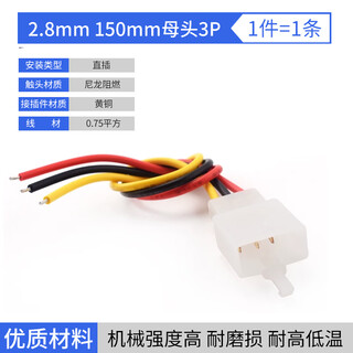 2.8mm car connector with wire motorcycle wiring harness plug male and female docking 2p3p4p6p9p male and female docking 2.8mm 150mm female head 3p