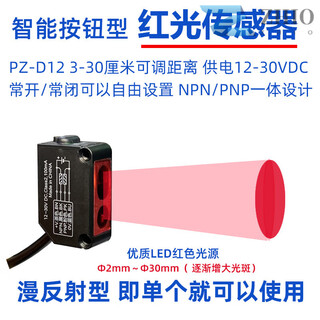 Small laser diffuse reflection photoelectric switch pz-d42 small size square retroreflective sensor 5v12v24v pz-d12 diffuse reflection within 30 cm/diffused light button adjustment