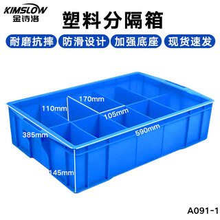 Jinshiluo parts box compartment box ten-compartment box #590*385*145 thickened multi-partition plastic storage box tool material classification box turnover box jcw8 customized