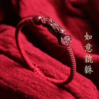 Shi chuan baishi cinnabar bracelet red rope bracelet bracelet pixiu animal year amulet for men and women for girlfriend and boyfriend
