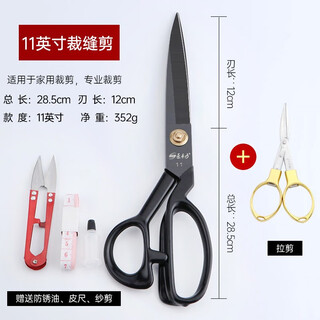 Sewing scissors, tailor's scissors, clothing tailoring scissors, cutting scissors, 812-inch special cutting cloth, 11-inch black blade tailor's scissors + gold folding scissors