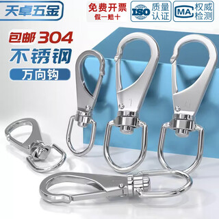 Tianzhuo hardware universal hook 304 stainless steel rotating ring hook spring buckle dog buckle key chain chain buckle carabiner dog chain connection m6 2#