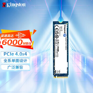 金士顿（Kingston）2TB SSD固态硬盘 M.2(NVMe PCIe 4.0×4) NV3系列 读速6000MB/s AI 电脑配件