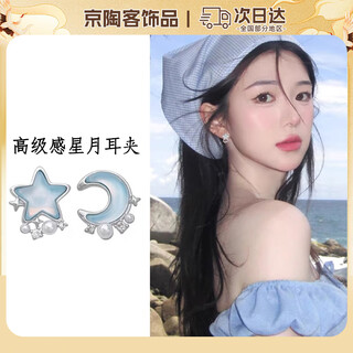 Oein yue luoxing shen ear clips without ear piercing women's high-end feeling star moon asymmetrical mosquito repellent disk student party earrings yue luo xing shen earring style