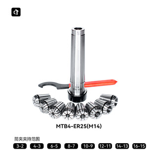 Citie milling chuck set mt3-er25 3-16mm 8-piece drilling and milling machine milling cutter fixture machine tool accessories mt4-er25