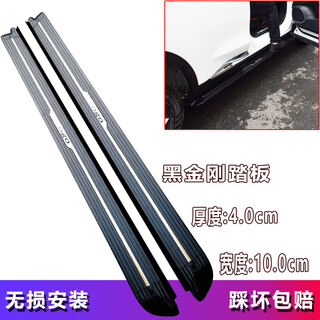 Changan cs75 third generation cs75plus pedal cs55pluscs35plus blue whale version pedal original pedal cs55/cs55plus black king kong pedal set x without light