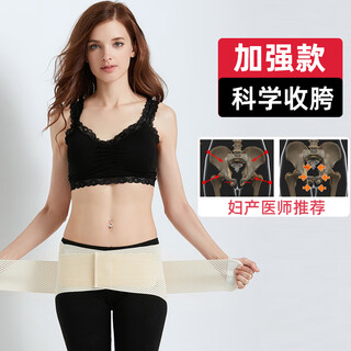 Adults have a pelvic belt with fake crotch and wide pelvic belt for pregnant women, postpartum abdominal belt, forward-tilt fixed repair belt, high-end skin color l