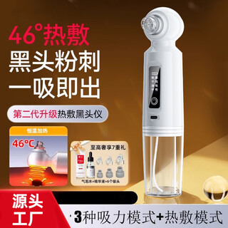 Imate upgraded hot compress small bubble blackhead absorption beauty instrument household facial pore cleaning instrument suction special device hot compress basic model (no gifts for hot compress)