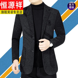 Hengyuanxiang woolen suit men's jacket 2025 autumn and winter new jacket casual suit slim thick style versatile new product black gray 94020 170/m suitable for 90-120 jin jin equals 0.5 kg