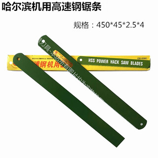 Harbin ergong brand hss high-speed steel machine cutting edge hacksaw blade w6w9w18 super hard thickened knife blank material 450 length * 38 width * 1.8 (thick) material w18