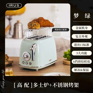 Irus yilu meng green retro toaster toaster toaster household sandwich clamp heating baking rack breakfast machine dream green standard + baking rack