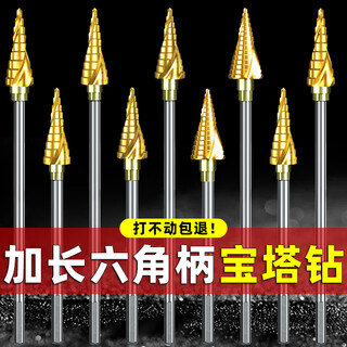 Dane tools hand electric drill pagoda drill bit lengthened woodworking special high hardness step template hole opener metal conical tower type 4241 spiral 4-20mm 9-step hexagonal handle