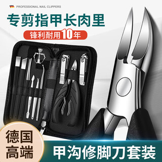 Xiao tianlai pedicure knife set, nail groove special nail clipper, nail clipper full set of tools, nail scissors, hawkbill pliers, 11-piece set