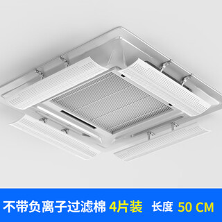Kezitu central air conditioning windshield, air guide ceiling machine, air-conditioning outlet baffle, ceiling machine, universal windshield, anti-direct blowing, breathable style, 4 pieces, length 50cm (no filter, 74x15x16cm)