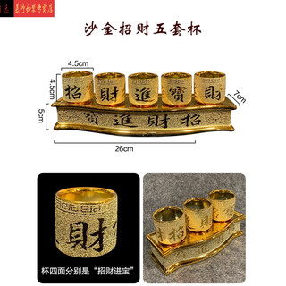 Tantric water supply cup in front of buddha, glass shangyuantang, small water supply cup, ceramic god of wealth fairy's wine cup, three sets of cups and five sets of cups, wine pot, buddhist hall decoration, black, sand gold, five sets of cups
