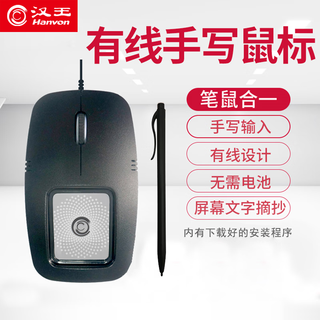 Hanvon pen tablet computer handwriting mouse wired mk300 excerpted text input pad elderly computer writing pad stylus pen wired handwriting mouse mk300 11x6.3cm
