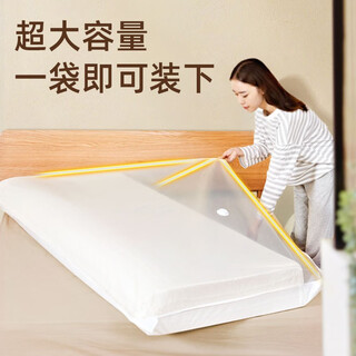 Yizhi latex mattress vacuum compression bag cover extra large sofa cushion student moving extra large packing storage bag thickened one pack without pump 100x180cm