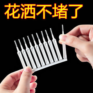 Yisijia shower hole cleaning brush, faucet gap brush, shower head anti-clogging 10-pack multi-purpose cleaning brush, ultra-fine multi-function cleaning brush