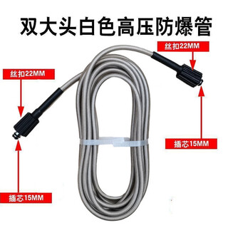 Diqiwei diqiwei household car washing machine high-pressure water pipe with water gun brush car pump explosion-proof outlet pipe hose spray gun head accessories 20 meters high-pressure pipe (22 double heads)