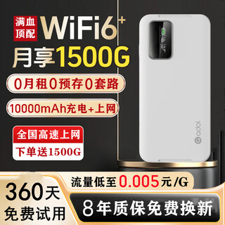 华硕 ASUSa豆2025新款随身wifi6移动无线wifi便携式无限速流量网络无需预存家用路由器wi-fi6车载上网卡 顶配PRO版【1万毫安充电宝+5倍续航】