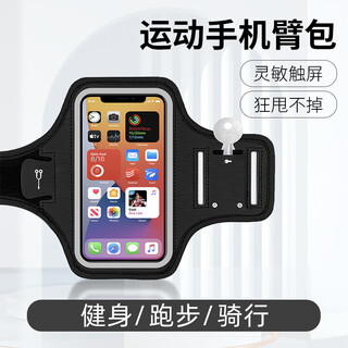 Jingmengyuan sports armband running mobile phone bag touch screen reflective diving material sweat-absorbent men's and women's fitness running mobile phone bag black universal mobile phone within 5.8 inches