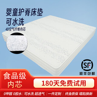 Xinsijian 4d air fiber baby mattress zero formaldehyde sleeping pad children's kindergarten special splicing mattress baby mat 20cm inner core 200cm*150cm
