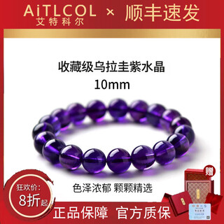 Etcol uruguay super seven amethyst bracelet ice deep purple landing transfer birthday new year gift for girlfriend collectible uruguay amethyst-10mm