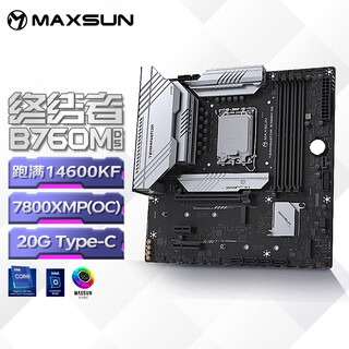 铭瑄（MAXSUN） MS-终结者 B760M D5 V2主板支持DDR5 CPU 12490F/12600KF/14600KF（Intel B760/LGA 1700）