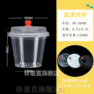 Disposable milk tea cup 90 caliber frosted injection plastic cup commercial cold drink juice packaging cup with lid customized 90/260 high light transmittance cup + red heart lid 500 sets