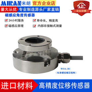 Renjuyi miran technology woa-b magnetic induction split angle sensor hall magnetic induction angle displacement sensor woa-b-a