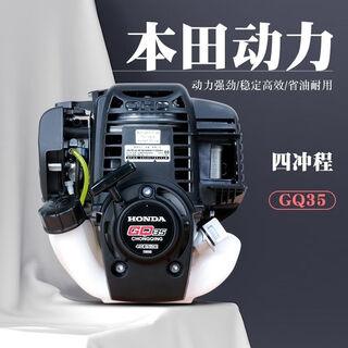 Honda original honda power black gq35 lawn mower weeding backpack mowing four-stroke side-mounted brush cutter lawn mower