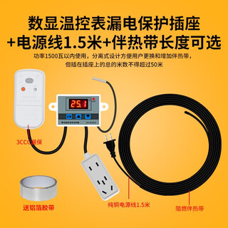 Electric heating tape thermostat tap water pipe anti-freeze heating wire solar insulation household electric heating wire high temperature resistance leakage insulation temperature control nine holes + two plug heating tape 8 meters