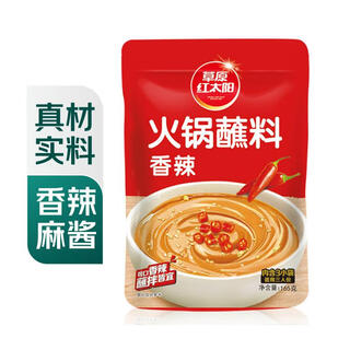 Prairie red sun spicy hot pot dipping sauce 165g