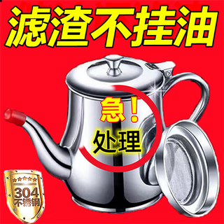 Extra thick oil pot stainless steel oil pot filter residue oil storage tank pouring oil pot home kitchen all-in-one pot restaurant seasoning antibacterial grade 860 ml comes with filter + dust cover