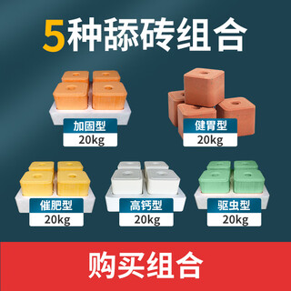 Huazhu cattle and sheep licking salt bricks for sheep and cattle feed additives for veterinary nutrition reinforced trace elements pica 5 boxes - reinforcement + high calcium + fattening + deworming + female animals