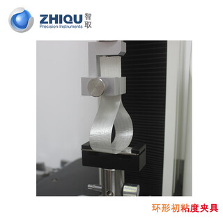 Applicable to zq-990la-2 adhesive tape 90/180 degree peel force strength tester ring initial viscosity testing machine optional ring initial viscosity fixture