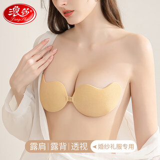 浪莎隐形胸贴无痕内衣女超薄透气乳贴婚纱防走光硅胶聚拢文胸 肤色 均码 【B杯】
