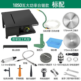 New warriors jade table grinder small multi-function engraving machine table saw jade polishing, punching and cutting all-in-one tools 1850w table saw model standard