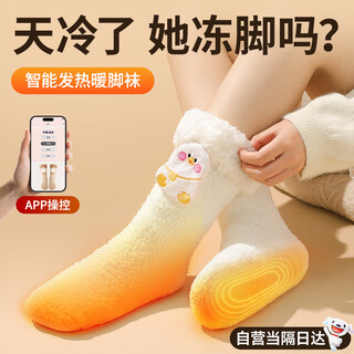 Mengduofu foot warmer artifact for sleeping in bed, electric heating foot warmer socks, birthday gift for girlfriend and wife