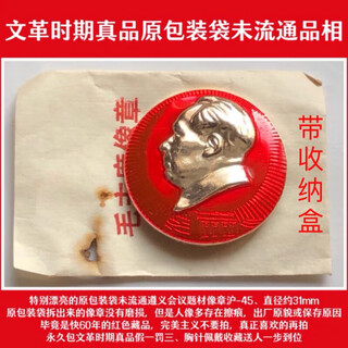 Tongrubi chairman mao commemorative medal 196 6-1976 cultural revolution period authentic badge shanghai badge