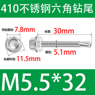 Xmsjm55410304 stainless steel external hexagon drill tail screws color steel tile self-tapping self-drilling screws dovetail screws 4105 points 5*32 600 pieces per box