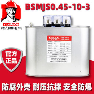Bsmjs-0-0.45-10-3-d leistungskondensator, selbstheilender niederspannungs-parallelkondensator