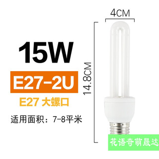 Small lamp household e27e14 large and small screw screw double two u2u3u white warm yellow light 3w5w7w9w energy-saving lamp a e27-2u-15w (large screw) other white