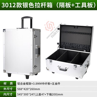 Lishi custom-made aluminum alloy trolley tool box flight case household instrument equipment hardware large storage box aluminum box silver trolley case (partition + tool board) 545*395*247