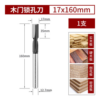 Dijian strong door keyhole spiral knife straight knife keyhole knife engraving electromechanical wood milling cutter wooden door lock opening keyhole opening 1/2x17x160x35