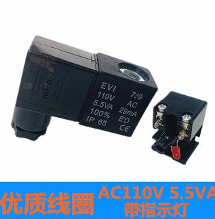 Solenoid valve coil 4v210-08/4v310-10/3v210-08ac220v dc24v dc1 coil ac110v
