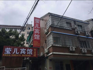 Lishui yinger hotel (central hospital branch) room